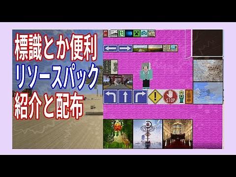 【マイクラ】絵画を便利にするリソースパック紹介と配布【統合版(1.20.51)とJava(1.20.4)あります】