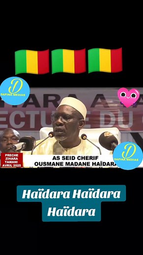 𝗛𝗮𝗶̈𝗱𝗮𝗿𝗮 se prononce sur le vrai sens de l'islam. 👍 #CheriflaTV #ALBAYAN #Mali #videoviralシ | Professeur Cheickh Oumar Guiré Dafing Mory
