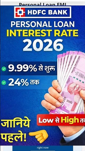 HDFC Bank Personal Loan Interest Rate 2026 🔥