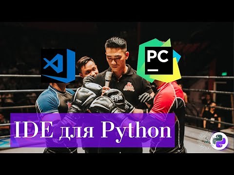 ОГРОМНЫЙ обзор и сравнение PyCharm и Visual Studio Code