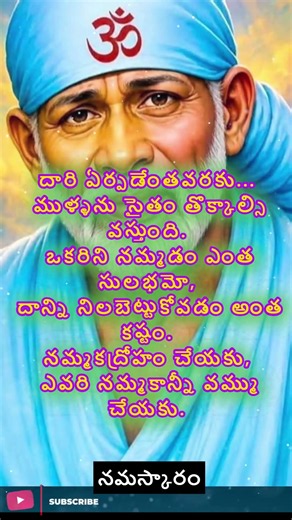 om sai ram 🙏❤️ Bidda Kosam Sai Baba Miracles… Thalli Mana Channel Follow Avvu ✨ #saisandesham