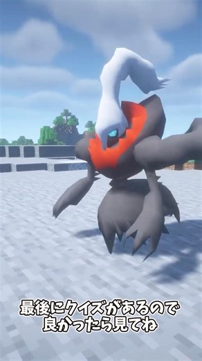 【ポケモンクイズ】 ○○した人がゲットできるポケモン part92 #マイクラ #pokemon #ポケモン