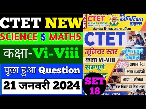 SET -18 CTET 2026 CTET PREVIOUS YEAR QUESTION, YOUTH COMPETITION CTET BOOK/#youth CTET SCIENCE/MATHS