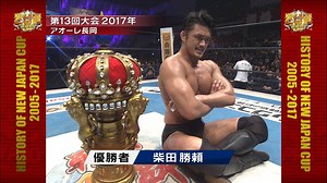 23K views · 592 reactions | 新日本プロレス春の最強戦士決定戦「NEW JAPAN CUP」その歴史を振り返る第1回～第13回決勝戦の激闘をダイジェストでお届け！！2018年第14回大会は全9大会を新日本プロレスワールドで生配信！リアルタイムで観ねぇと乗り遅れるぜ。▷njpwworld.com #NJPCUP #NJPWWorld | NJPW WORLD【New Japan Pro-Wrestling LIVE & On-Demand】 | Facebook