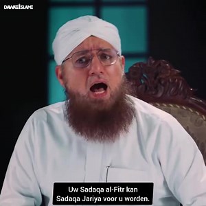Sadqa al-Fitr reinigt onze vasten en het is overgeleverd dat de vasten blijven hangen tussen de aarde en hemelen totdat Sadaqa al-Fitr wordt afgedragen. Voor persoonlijke inkopen kiezen we voor betere kwaliteit, zo zouden we in de weg van Allah ook voor het beste bedrag (van dadels) kunnen kiezen. Doneer online  https://bit.ly/SadaqaFitrDawateislami | Dawateislami Nederland | Facebook
