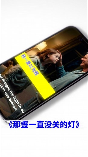 《那盏一直没关的灯》 小时候总觉得家里客厅的灯坏了——因为每天回家，它永远亮着。 长大后才知道，那不是灯，是爸爸的习惯。 他说：“我不知道你几点回来，但灯亮着，你就不会觉得家是黑的。” 世界很大，而有人为你留一盏灯，就是最小却最满的幸福。 #数字学 #生命灵数 #性格分析 #ScienceOfNumbers #Numerology #天數字學 #數字藝 #感恩有您 | 數姿藝 Science Of Numbers | Facebook