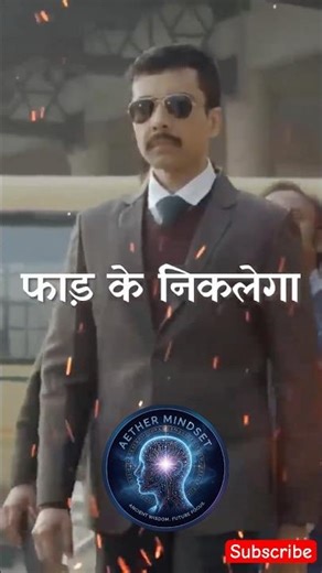 IAS Motivational story