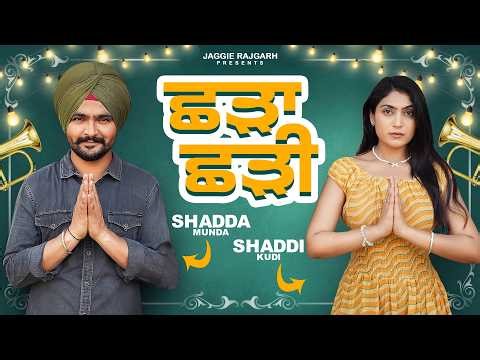 Shada Shadi | New Punjabi Movie 2026 | JaggieTv