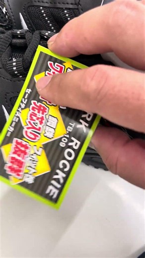 安全靴黒色2,500円税込み（個人的に使える安全靴はこの値段のから。） ワークマン #YouTube #ショート