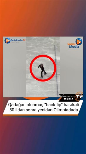 Təxminən yarım əsrlik fasilədən sonra fiqurlu konkisürmədə ən mübahisəli və eyni zamanda ən möhtəşəm elementlərdən biri yenidən diqqət mərkəzinə düşüb. ABŞ təmsilçisi, gənc və istedadlı konkisürən İlya Malinin İtaliyanın Milan şəhərində keçirilən nüfuzlu tədbirdə buz üzərində geriyə salto (backflip) icra edərək idman tarixində nadir hadisəyə imza atıb. Qeyd edək ki, geriyə salto fiqurlu konkisürmədə yüksək risk daşıyan element hesab olunur. Məhz bu səbəbdən Beynəlxalq Konkisürmə İttifaqı (ISU) t