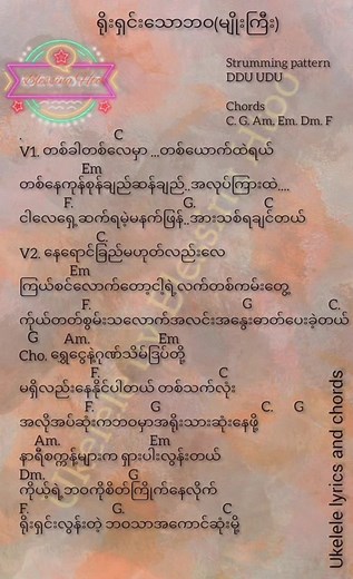Myo Gyi Songs Chords: Easy Guitar Chord Progressions