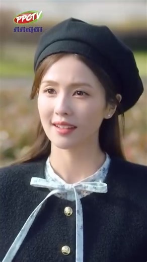 [Promo Clip 05] រឿង លាក់អារម្មណ៍ លួចស្នេហ៍ 📽 នឹងមានផ្សាយជូនទស្សនា ជារៀងរាល់ថ្ងៃ 📆 ចាប់ពីថ្ងៃទី១០ ខែតុលា ឆ្នាំ២០២៥ 🕔 វេលាម៉ោង៖ ១១៖០០ថ្ងៃត្រង់ និងម៉ោង ០៨៖០០យប់ 📺 នៅលើប៉ុស្ត៍ទូរទស្សន៍ខ្សែកាប PPCTV Drama 9 ទំនាក់ទំនងភ្ជាប់សេវាកម្មទូរទស្សន៍ខ្សែកាប ☎️ 010 880 038​ (មាន Telegram) ទំនាក់ទំនងផ្សព្វផ្សាយពាណិជ្ជកម្ម ☎️ 011 458 388 ☎️ 096 383 8866 | PPCTV