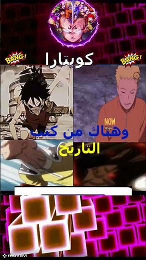 ⚡😱 ولا تنسى الإشتراك ⚡😱 #anime #انمي_جديد #انمي