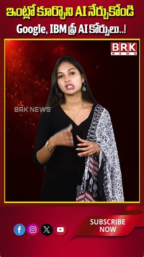 Beginners కోసం Easy AI Courses 😍 Free & Simple | AI COURSE|‪@BRKWomen‬