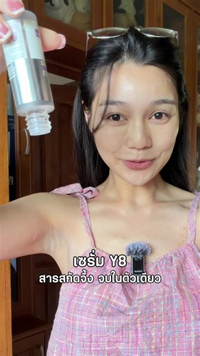 เหมียวเองก็ต้องกดใหม่อีกแล้ววว ##y8##เซรั่ม##ดูแลผิวหน้า##สวยครบจบที่เหมียว
