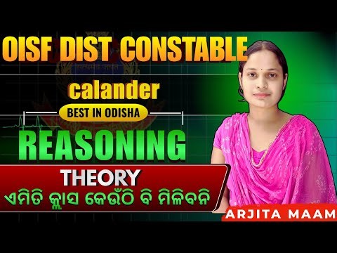 OISF-District Constable| Reasoning(chapter wise MCQ ) DAY- 10IUniform ନିଶ୍ଚିତ #OISF#districtcostable