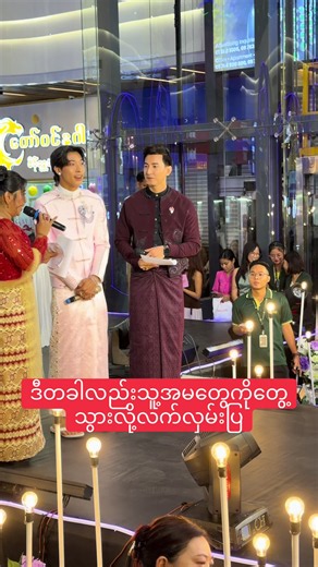 ဒီနေ့လည်း ပန်းရောင်လေးနဲ့လှနေရောှဗူတူးရေ#ရောက်ချင်တဲ့နေရာရောက်👌 #fyppppppppppppppppppppppp #အောင်ဇမ္ဗူဇာတ်သဘင် #အောင်ဇမ္ဗူ #aung7abu