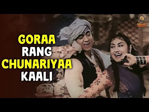 Goraa Rang Chunariyaa Kaali | Asha Bhosle, Mohammed Rafi | Madhubala, Mehmood | Howrah Bridge