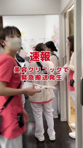 緊急搬送の練習と医療従事者の奮闘