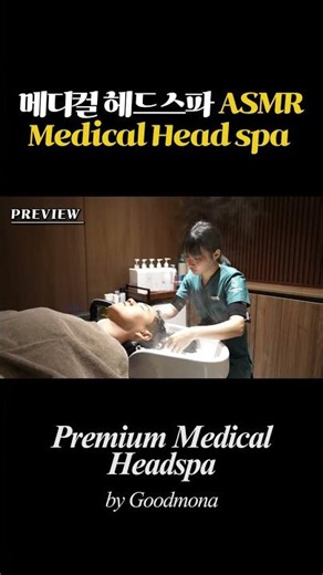 ASMR | 하루의 피로를 녹여주는 헤드스파 풀코스 | Head Spa Full Course
