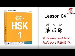 Mandarin Courses For Beginners| HSK 1 Lesson 04 She is my Chinese teacher.