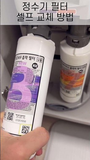 How to Replace LG Water Purifier Filter (Super Easy!)
