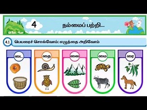 3rd std tamil workbook answers | 3rd tamil term 3 unit 4 workbook answers 2024 - 2025