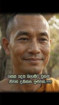 දක්ෂ කෙනාට මේ හැම තැනකදීම නිවන දකින්න පුළුවන්...! | Hasalaka Seelawimala Thero | EP 181