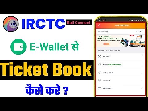 IRCTC Rail Connect App Se E-Wallet Se Payment Kaise Kare | IRCTC Ticket Booking Full Process