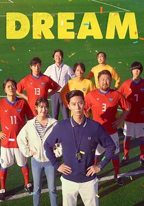 Dream - Stream: Jetzt Film online finden und anschauen