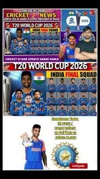 T20 World Cup 2026 Final Squad Analysis चुने गए सभी खिलाड़ियों का Recent Record & Performance Report