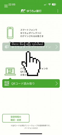 ゆうちょ銀行の使い方ガイド