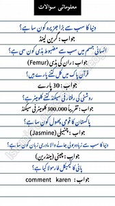 Islamic content👇 #question #answer | Islamic & General knowledge