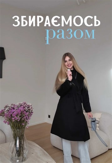 Get Ready With Me for a Date! 🩵