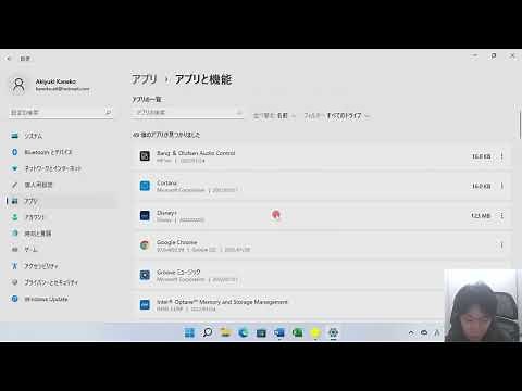 【Windows11】アプリ・ソフトのアンインストール方法
