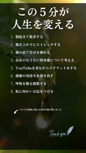 この５分が人生を変える #shorts #名言 #人生 #習慣 #自己肯定感 #自己啓発