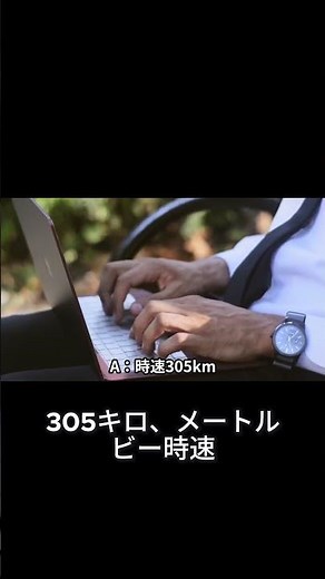 フランス高速鉄道TGVの営業最高速度は？