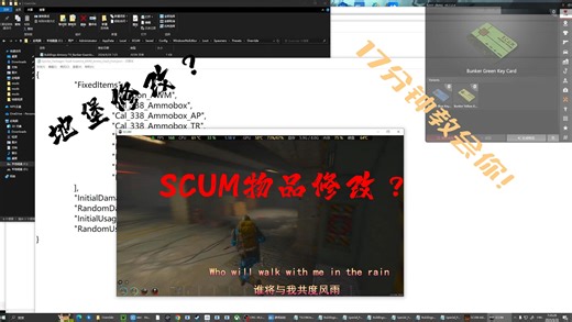 【SCUM】自定义物资教程，19分钟学会如何自定义修改物资！