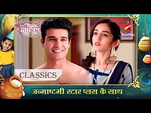 Karan ka असली चेहरा aaya Meera ke saamne! | Saath Nibhana Saathiya
