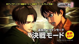 1.3K views · 138 reactions | Koei Tecmo's Attack on Titan 2 Game - Battle Mode Trailer | Attack on Titan Wiki | Facebook