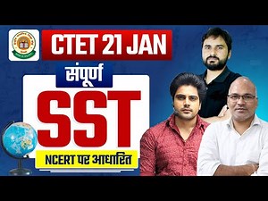 CTET 21 JAN सम्पूर्ण SOCIAL SCIENCE by Sachin Academy live 8pm