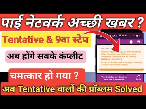 ⁠PI NETWORK KYC TENTATIVE APPROVAL FIX! Verify Phone Number in Minutes! || 100% Working Solution