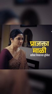 Devkhel | Prajaktta Mali | Zee Marathi | Marathi ZEE5 Original | prajakta mali memes
