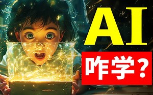 【SD零基础入门喂饭级教程】史上最强模型 AI绘画实战演练 SD快速入门 保姆级系列课程 LCM模型 ADetailer脸部修复 实用插件 AI绘画变现