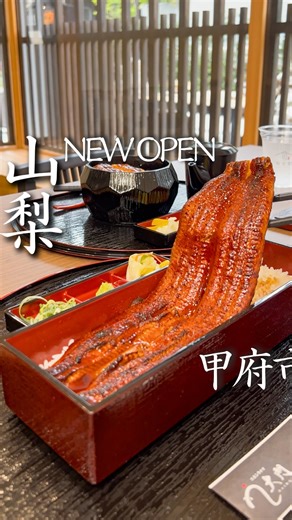 Aka【山梨グルメ・山梨観光】 | またまたこの場所に👀... 詳細↓ あの、“花小路”に鰻屋さんがオープン！！ うなぎ屋さんって、敷居高いイメージ（私の中では大分贅沢）なんだけど、2,300円〜食べれるのありがたい🥹... | Instagram