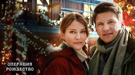 Operation Christmas | Release Date, Reviews, Cast, and Where to Watch