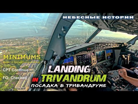Boeing 737 MAX Full Approach and Landing Trivandrum | 4K