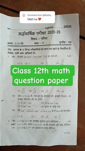 class 12th math question paper | math question paper class 12th | #questionpaper #12th #testpaper