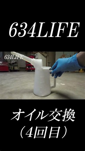 オイル交換（4回目） #634life #cb200x #honda #オイル交換