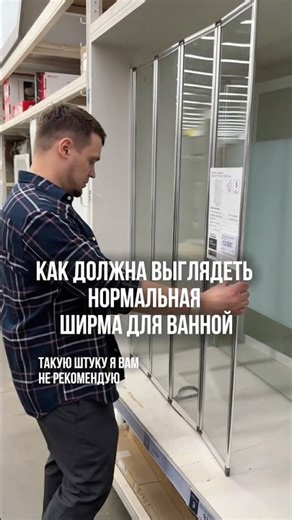 How to choose a bathroom screen without ruining your renovation